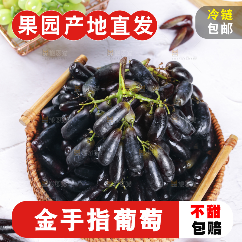 浅底上的一篮金手指葡萄