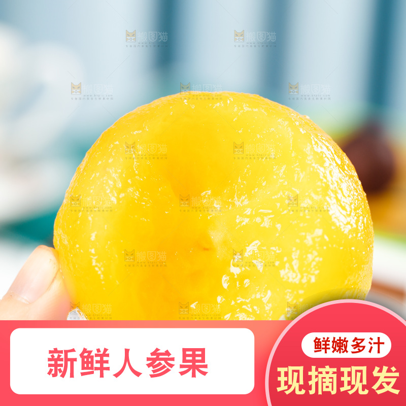 手里拿着人参果