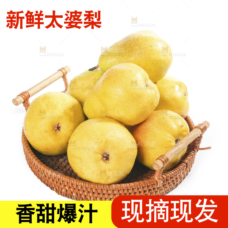 白底上的一篮太婆梨