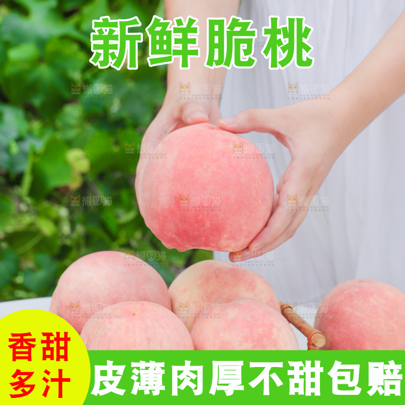 手里拿着新鲜脆桃