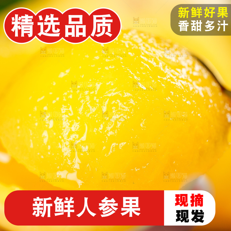 深底上摆放着人参果