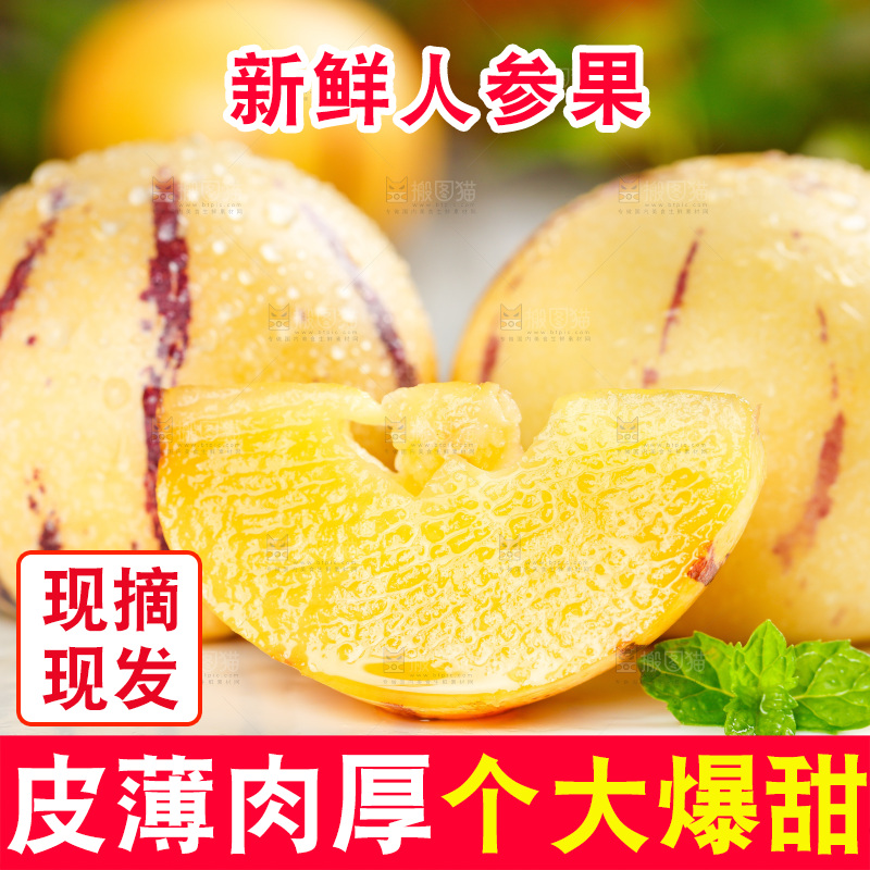 白底上放着长寿果