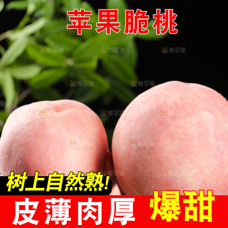 手里拿着大脆桃