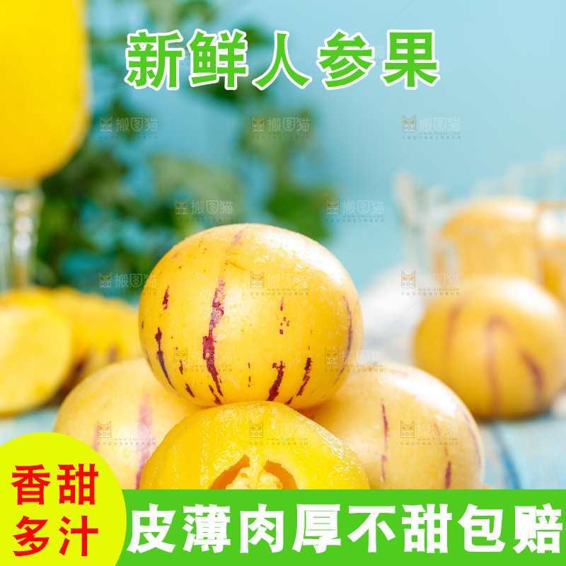 木碟子里装着长寿果
