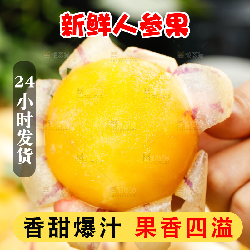 深底上摆放着人参果