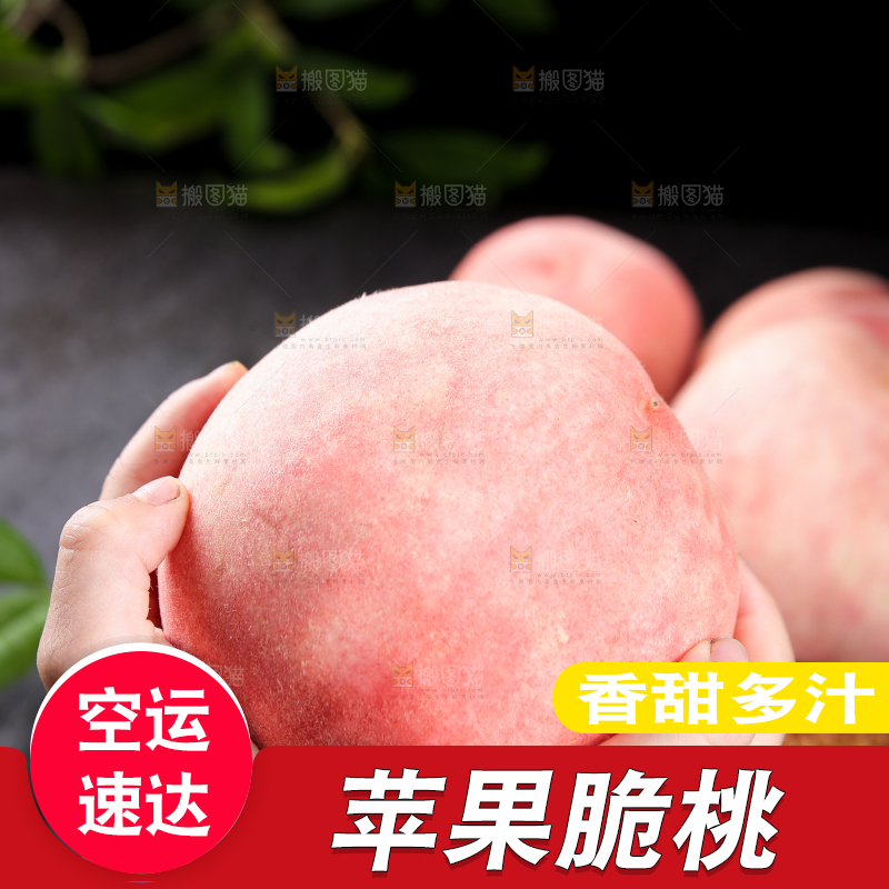 手里拿着大脆桃