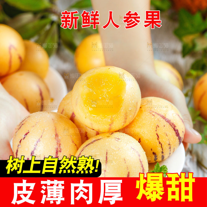 碟子里装着长寿果