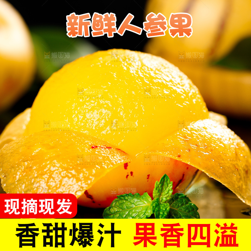 木底上的人参果