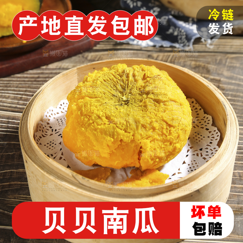 蒸笼里的板栗贝贝南瓜