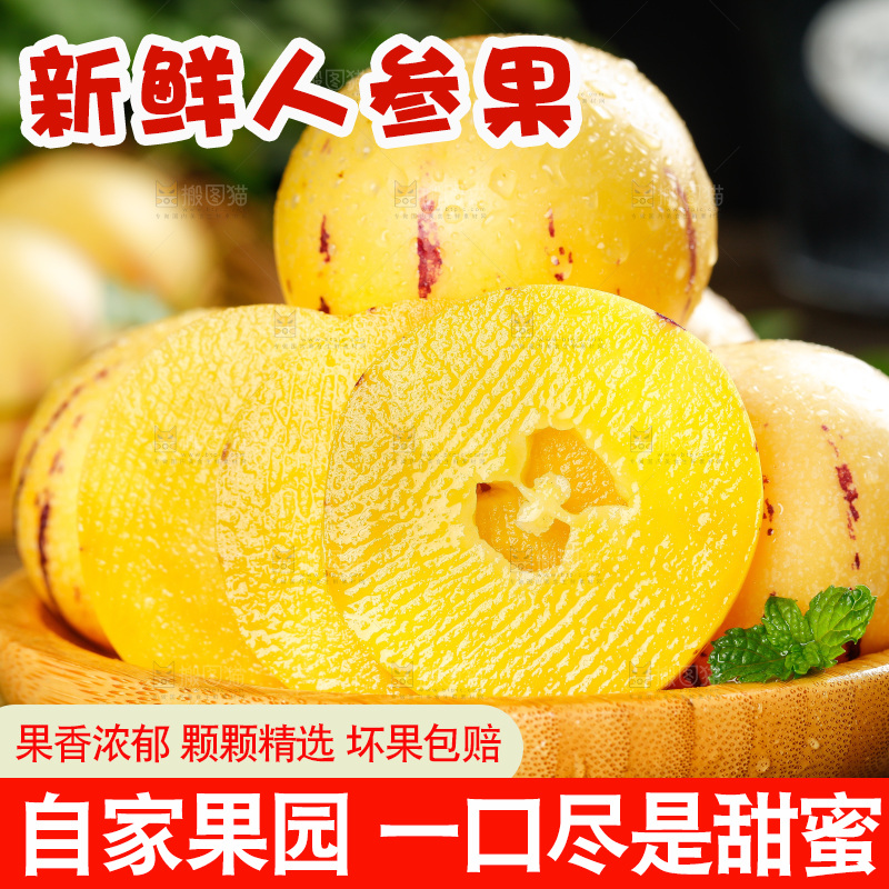深底上摆放着人参果