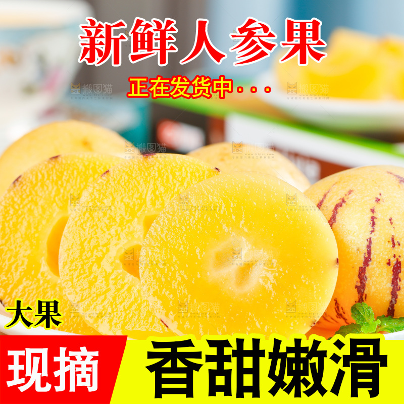 碟子里装着长寿果