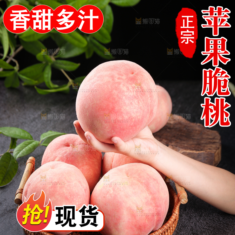 手里拿着大脆桃