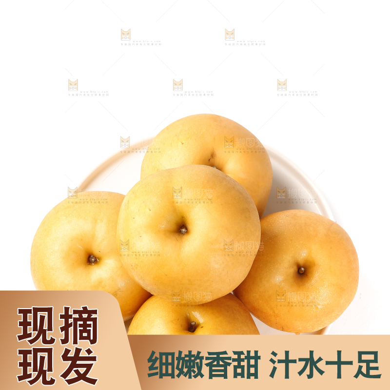 白底上放着一盘秋月梨