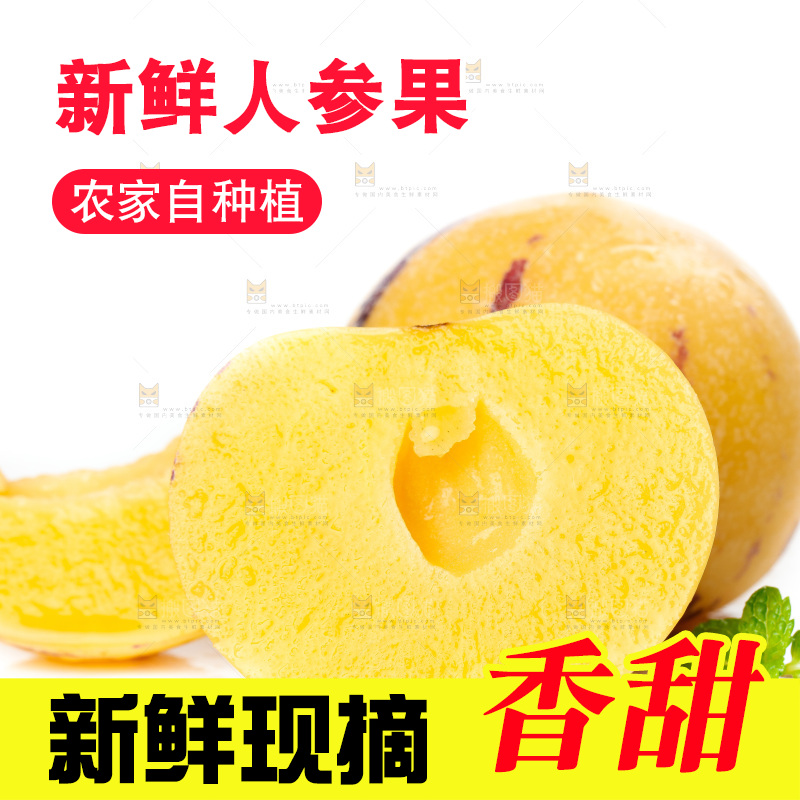 白底上放着人参果