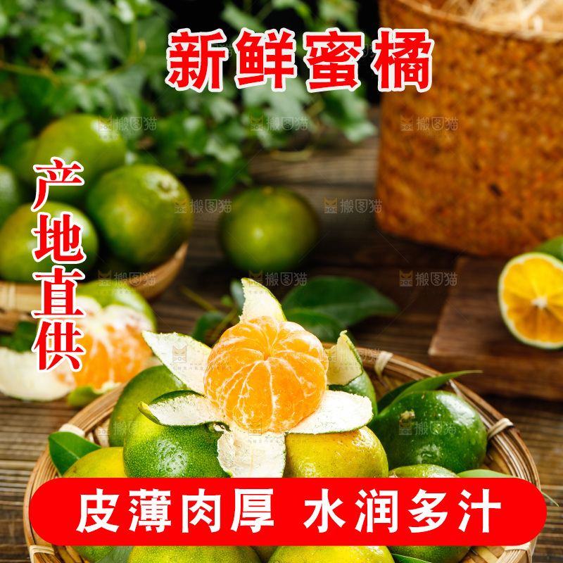 篮子里放着蜜桔