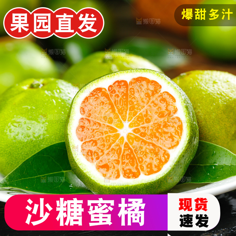 碟子里放着蜜桔