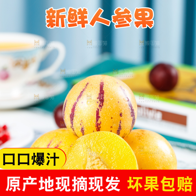 碟子里装着长寿果