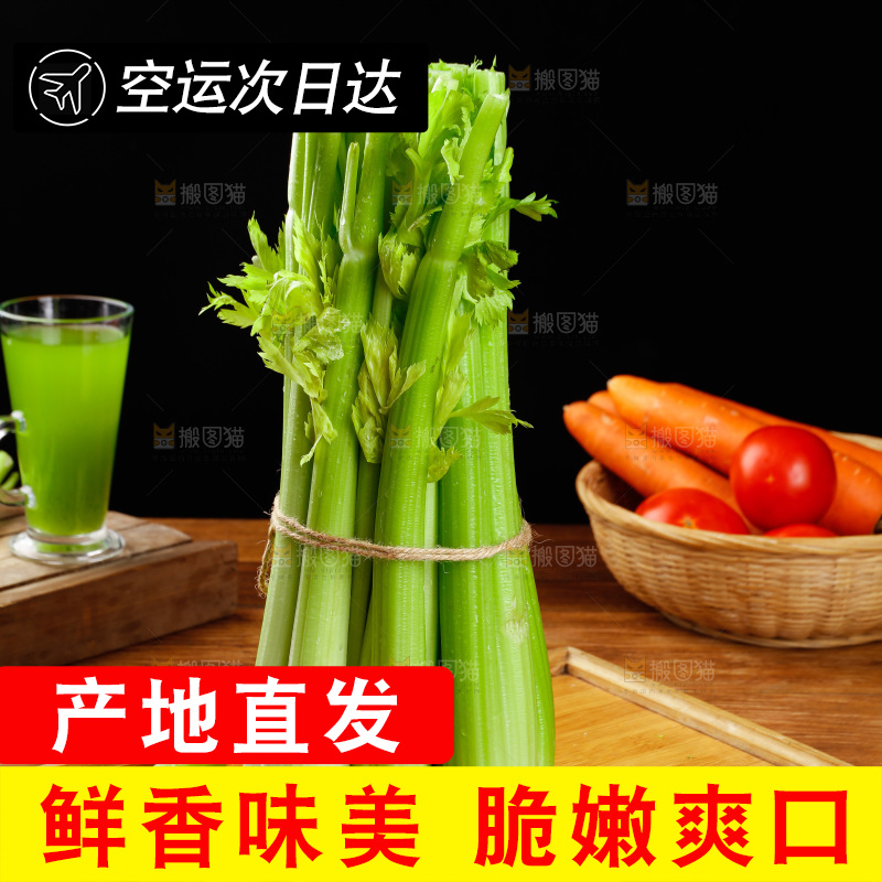 木盘里的山东大西芹