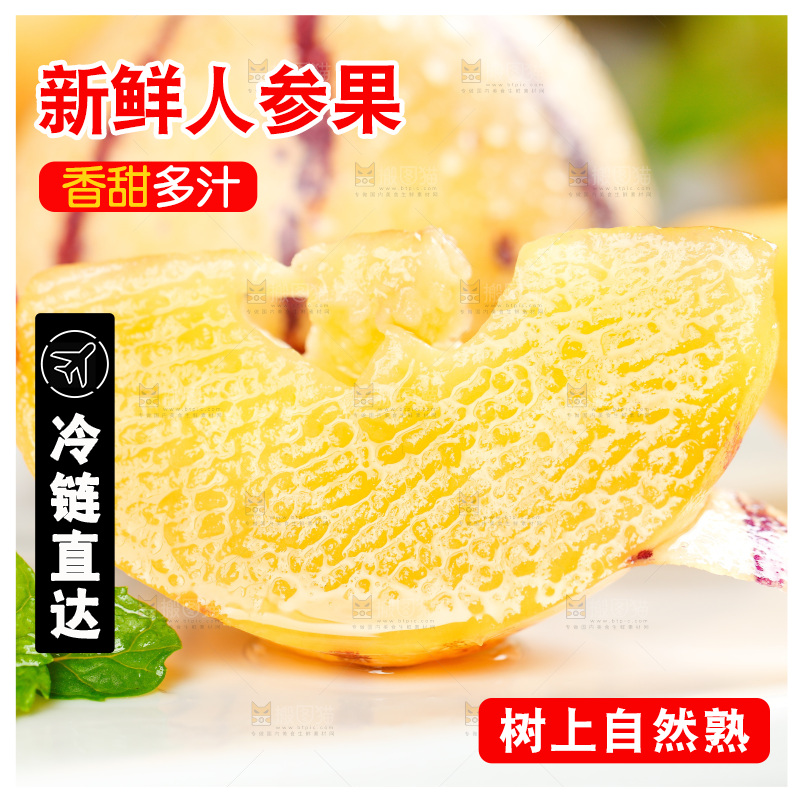 白底上放着长寿果