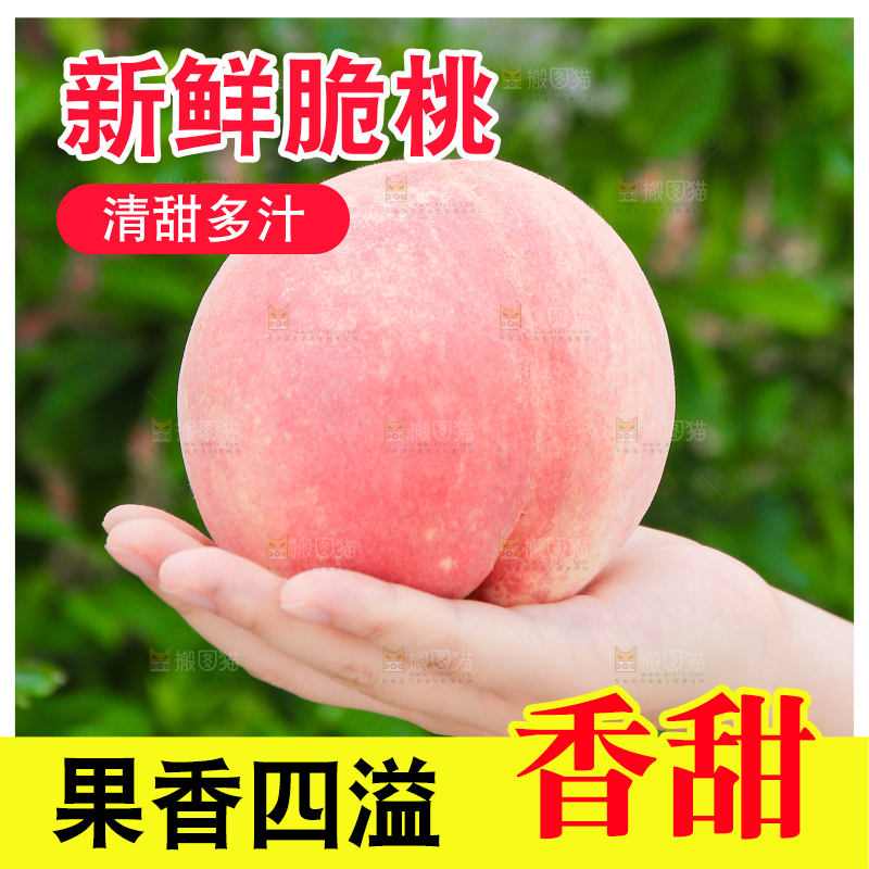 手上放着大脆桃