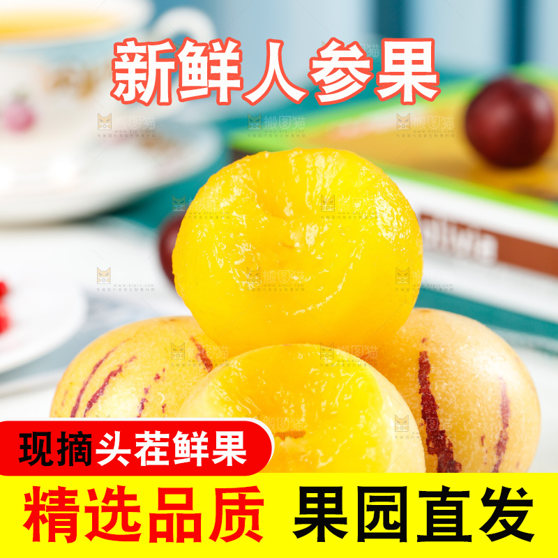 碟子里装着长寿果