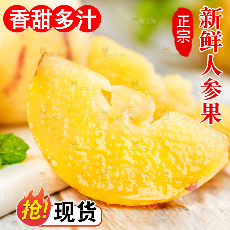 白底上放着长寿果