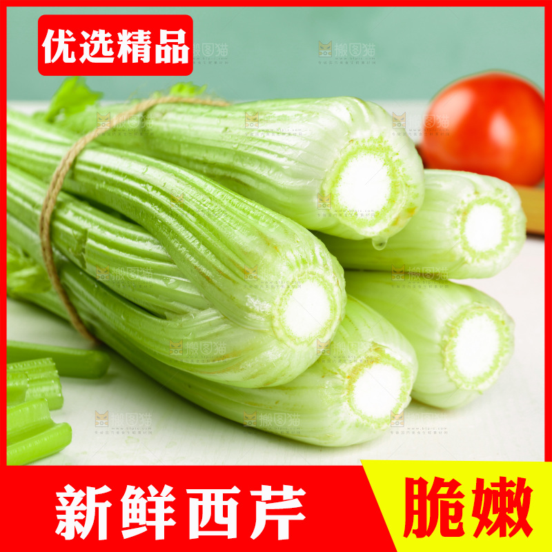 白底上摆放着的大西芹