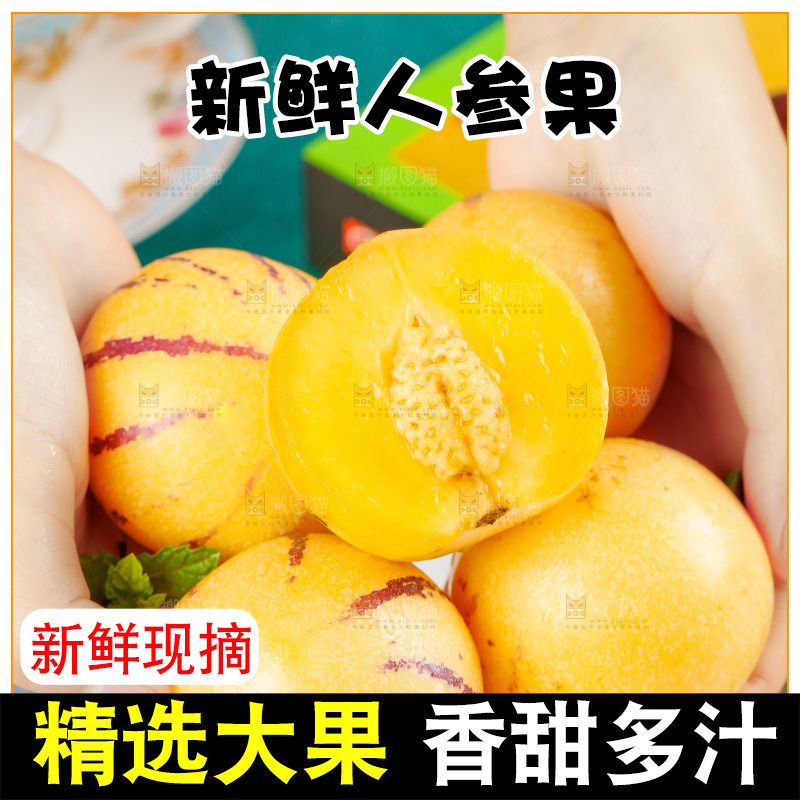 手里拿着长寿果