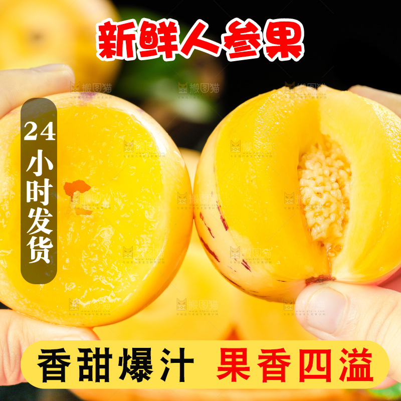 深底上的人参果