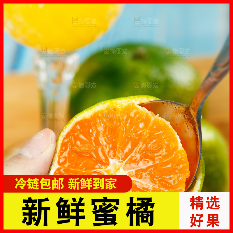 手里拿着蜜橘