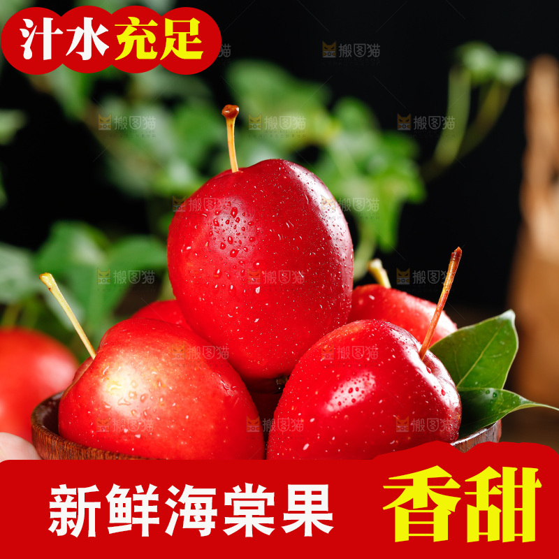 手里拿着海棠果