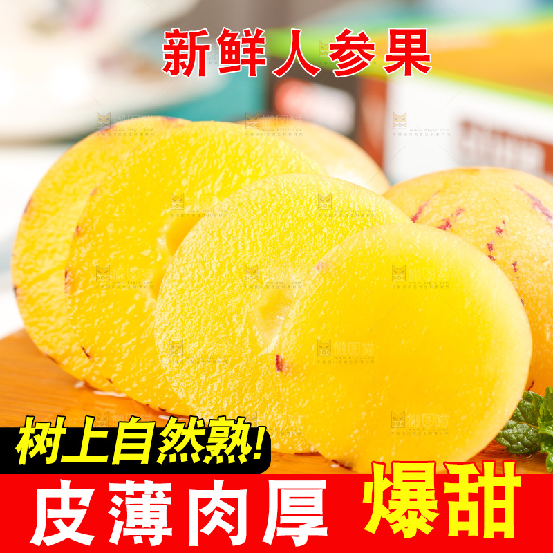 木底上放着长寿果