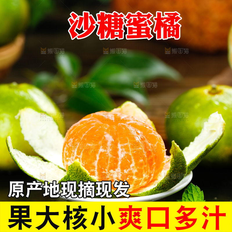碟子里放着蜜桔