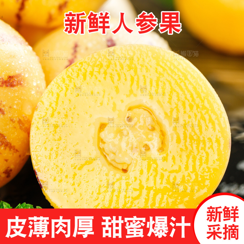深底上摆放着人参果