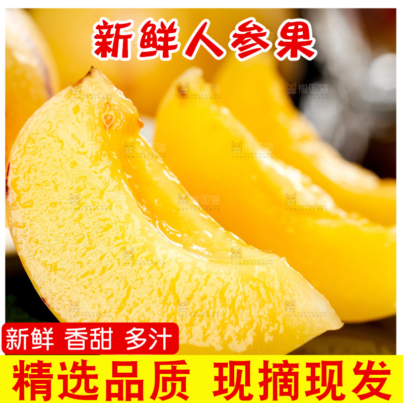 深底上的人参果