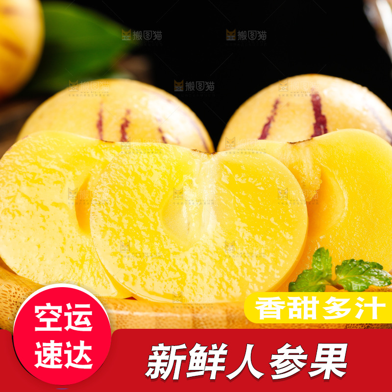 深底上的人参果