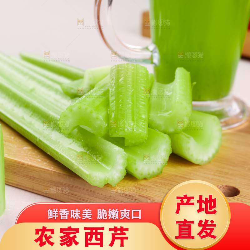 木板上切块的大西芹