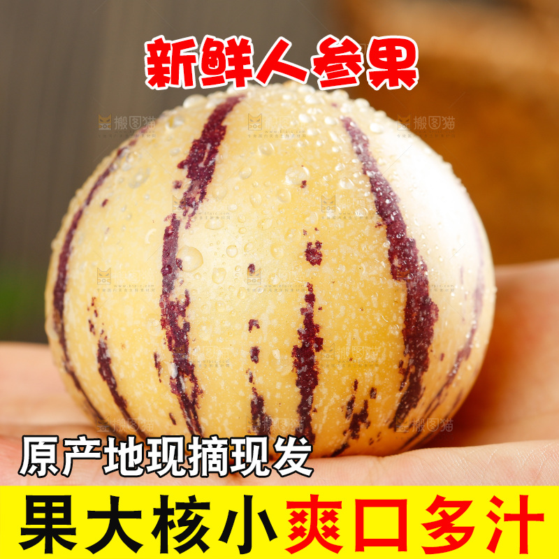 手里拿着人参果