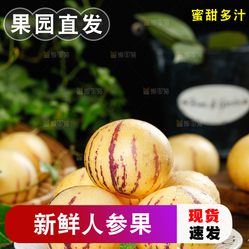 深底上摆放着人参果