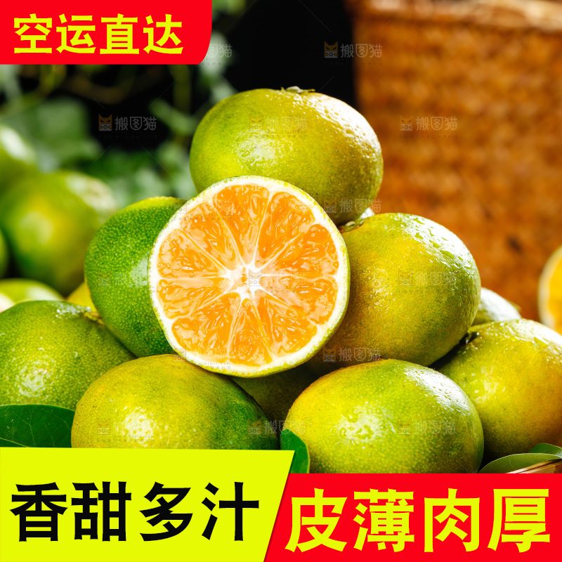 篮子里放着蜜桔