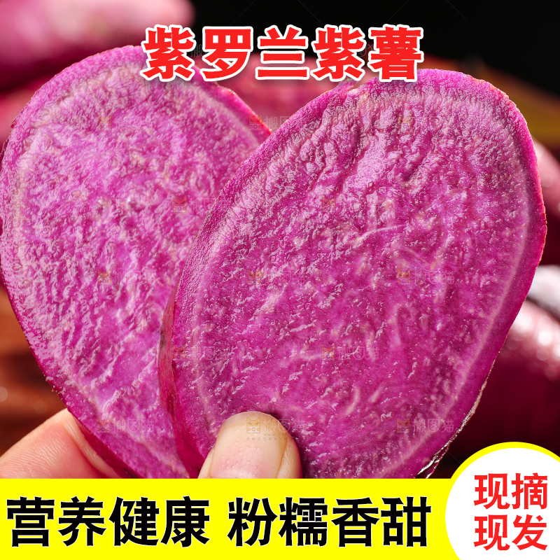 手上拿着大紫薯片