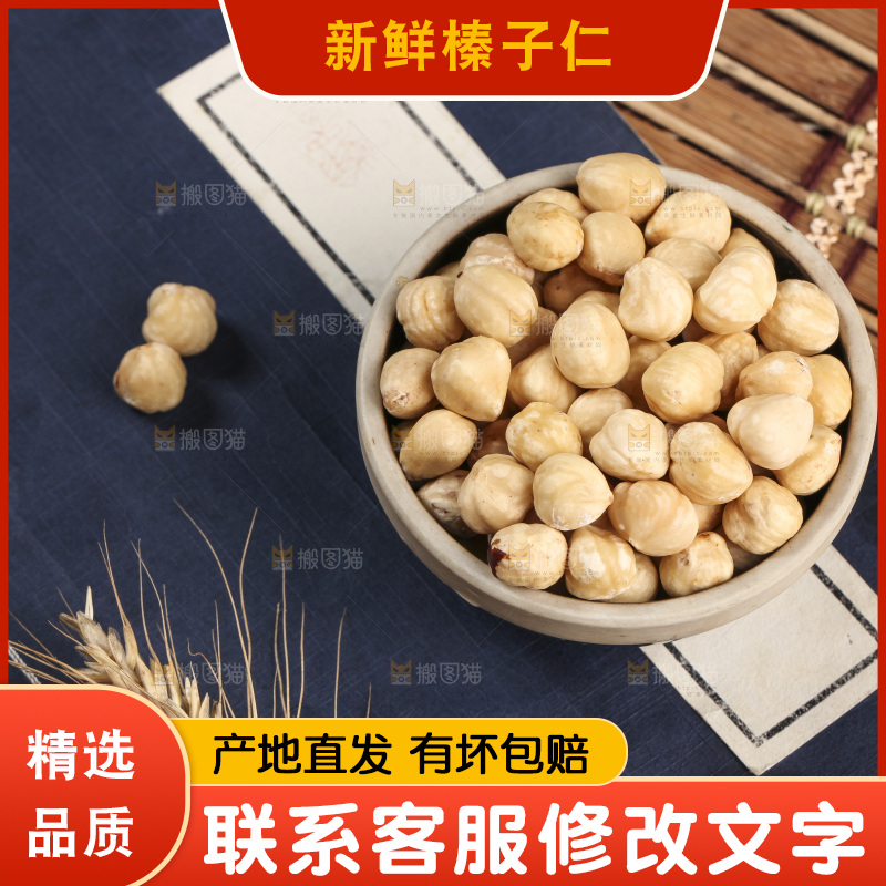书上放着一碟榛子