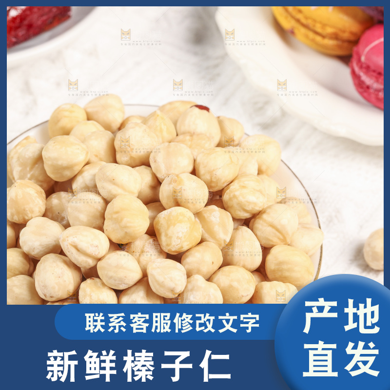 白底上的一碟榛子仁