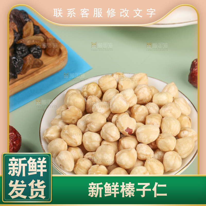 一碟东北榛子仁