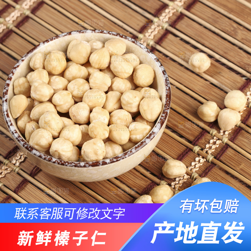 碗里的东北榛子