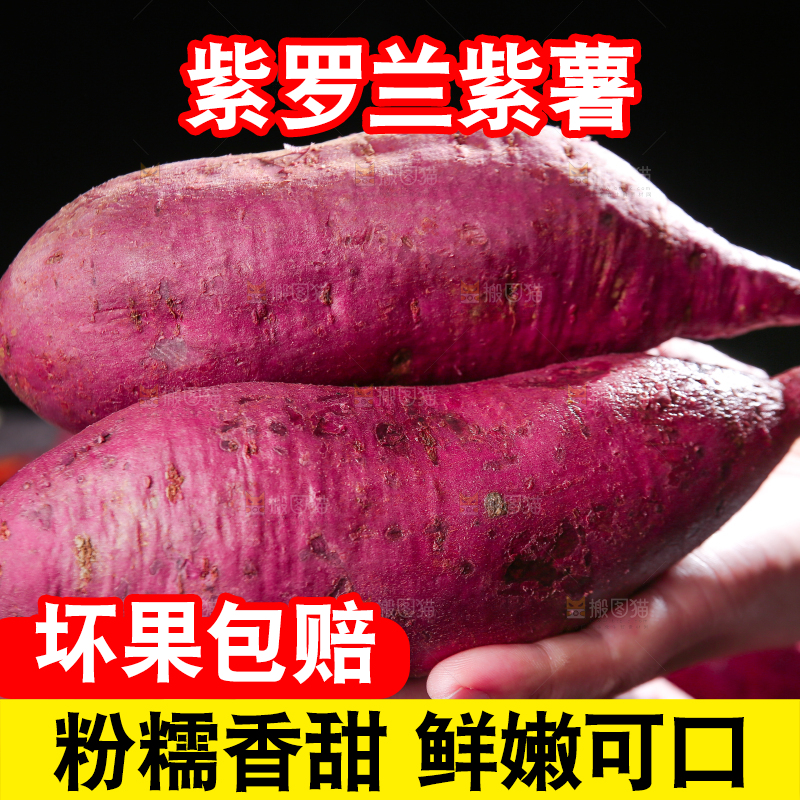 手上放着新鲜紫薯