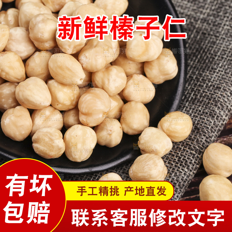 手端着一碟榛子仁