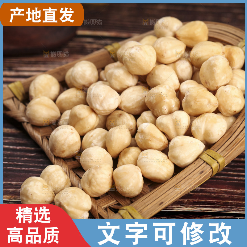 木底上的一筐榛子