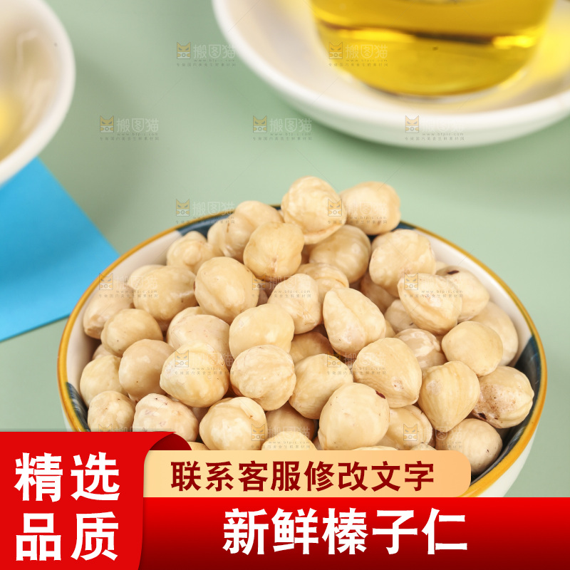 浅底上的一碟榛子仁