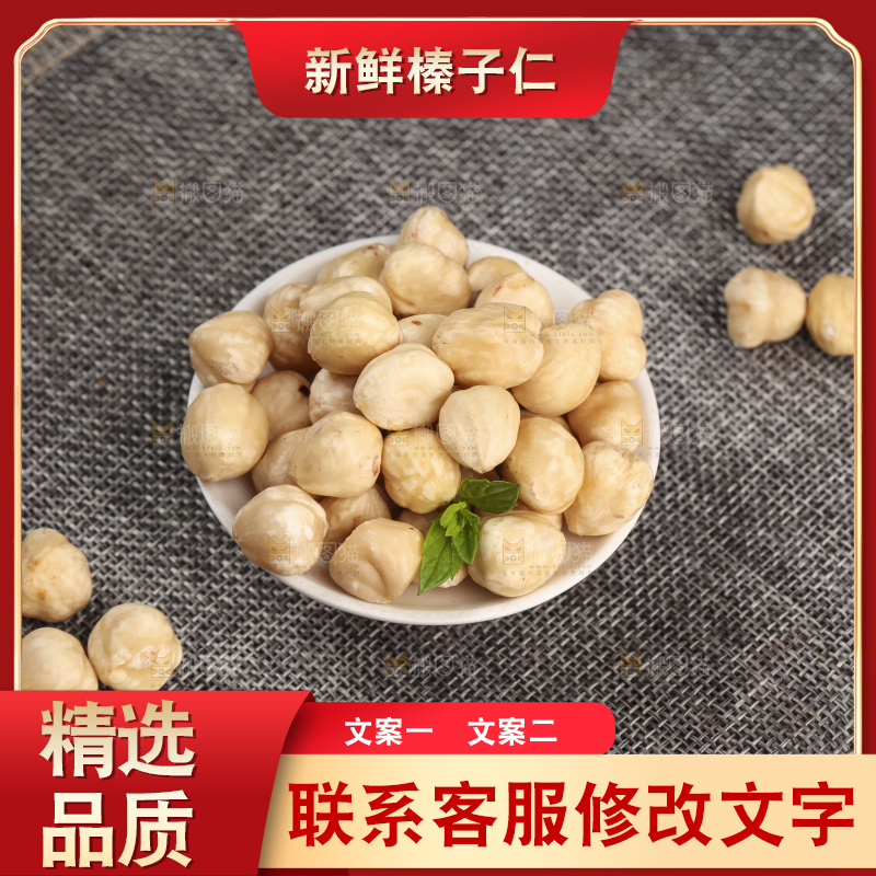 一碟东北榛子仁